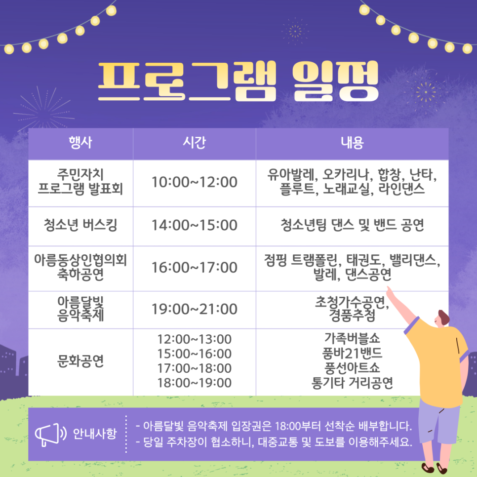세종달빛 이미지