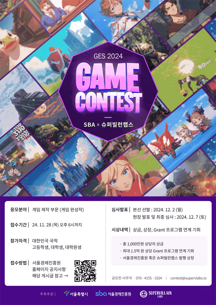 수퍼빌런 이미지