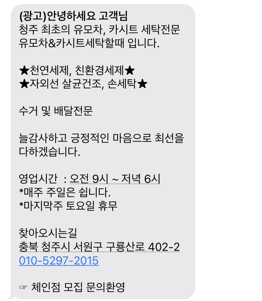 유모차&카시트세탁할때 이미지