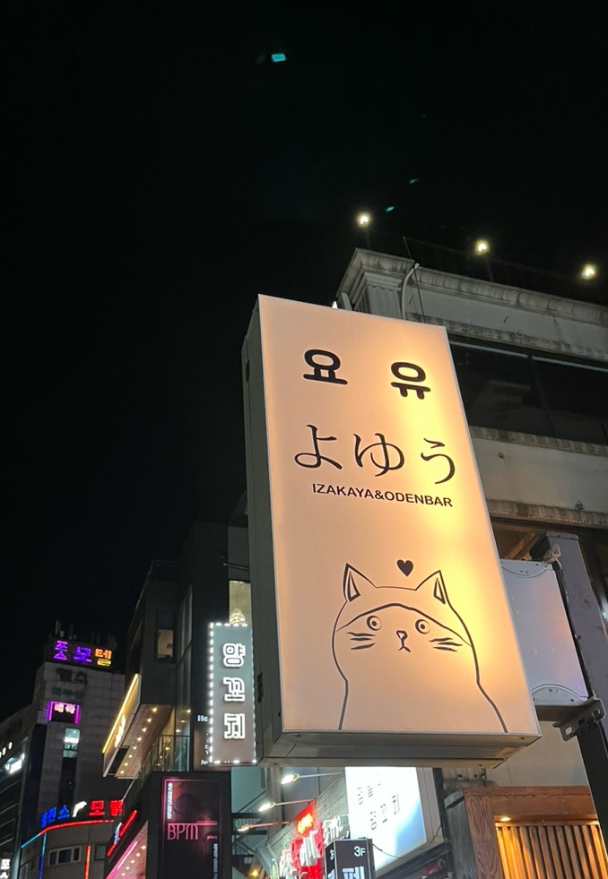 요유 이미지