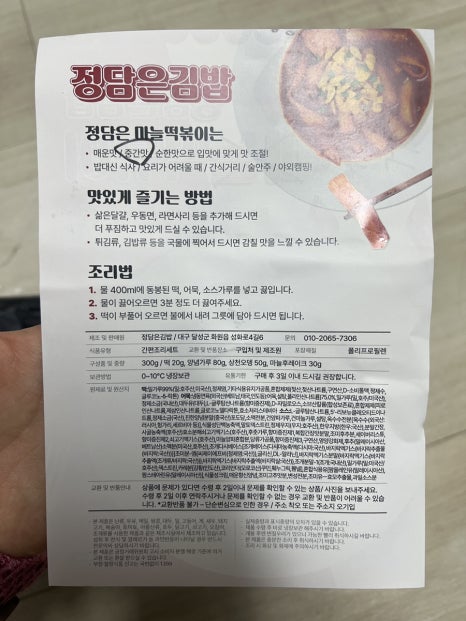 정담은김밥 이미지