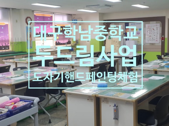 학남중학교 이미지