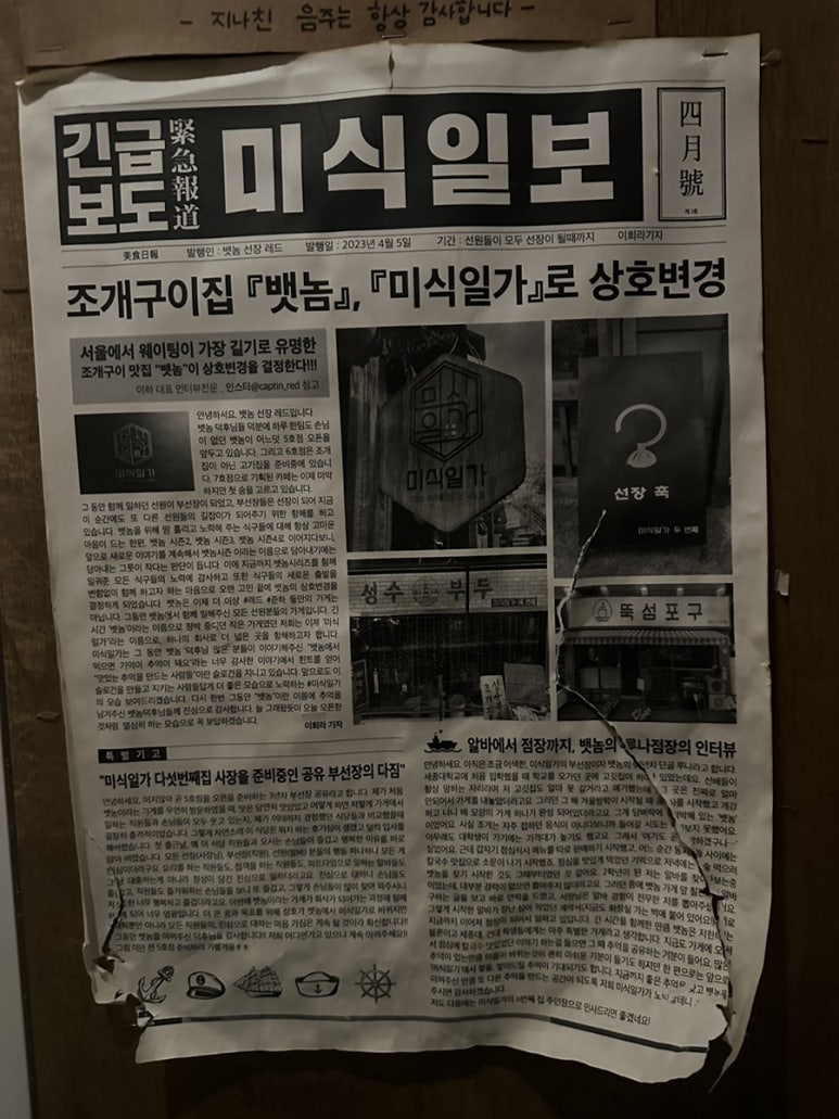 성수일가 이미지