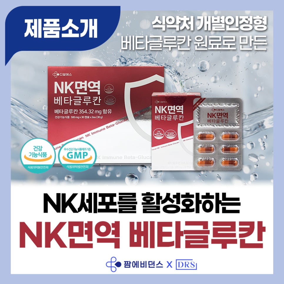 디알에스 이미지