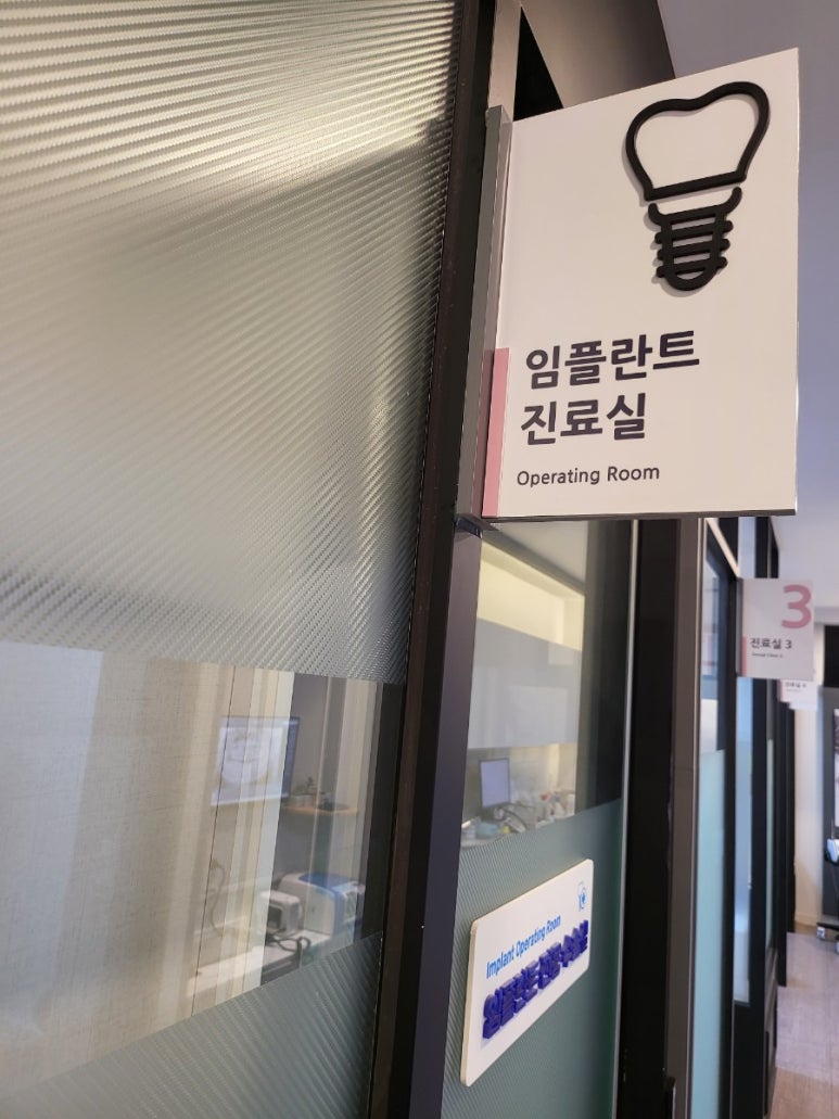미서울치과의원 이미지