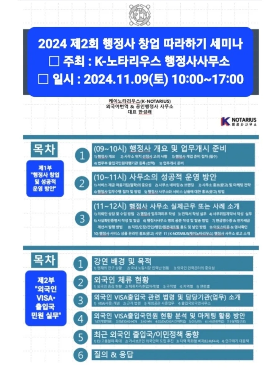 서울공인번역행정사사무소 이미지