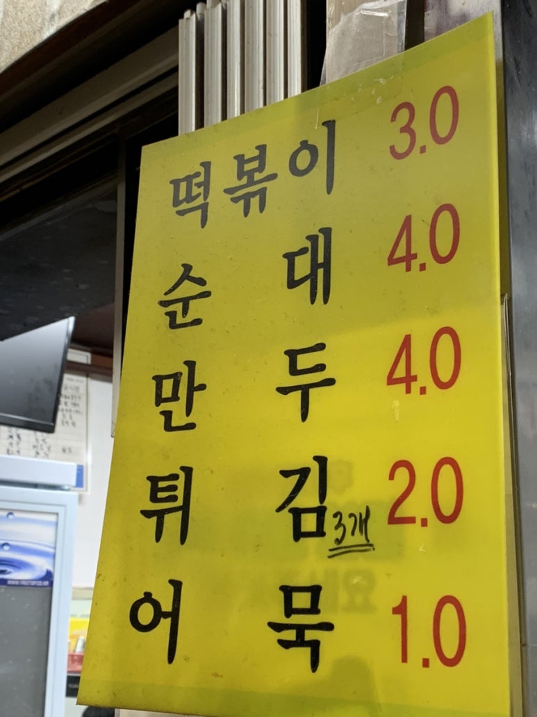 청룡분식 이미지