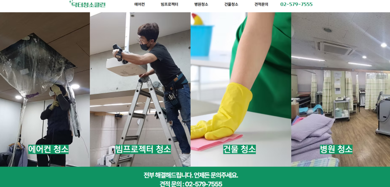 가나청소대행 이미지