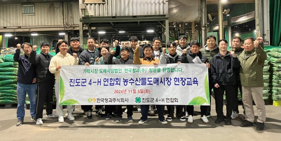 한국청과 이미지