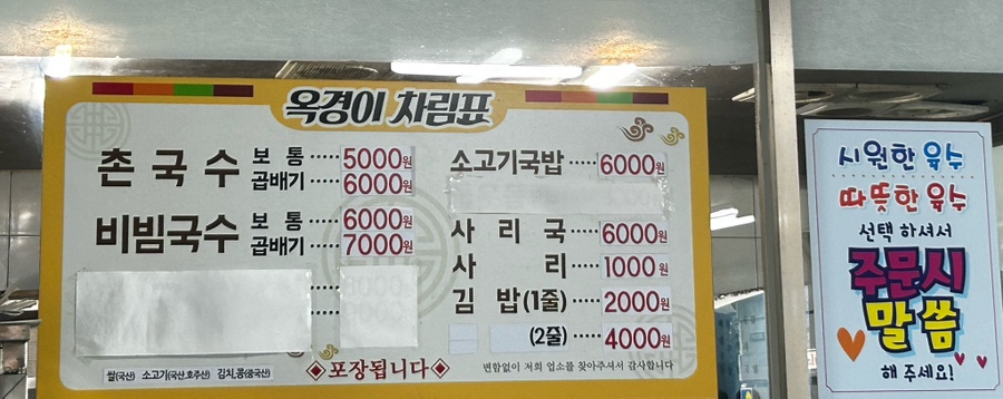 촌국수 이미지