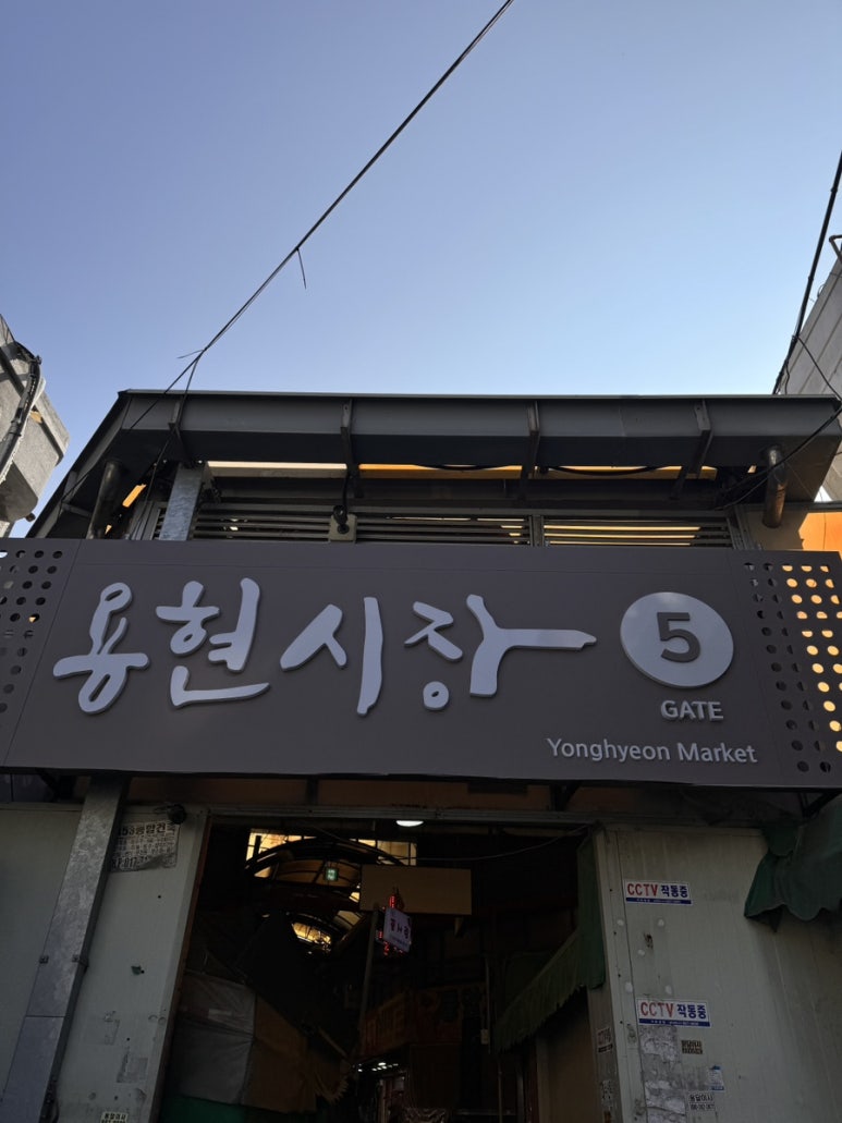 용현식품 이미지