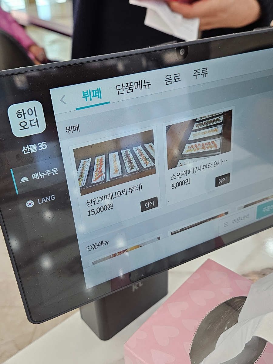 엘오엘테마파크 이미지