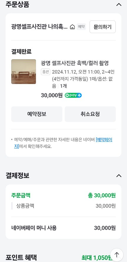 광명셀프사진관나의흑백관셀프스튜디오 이미지