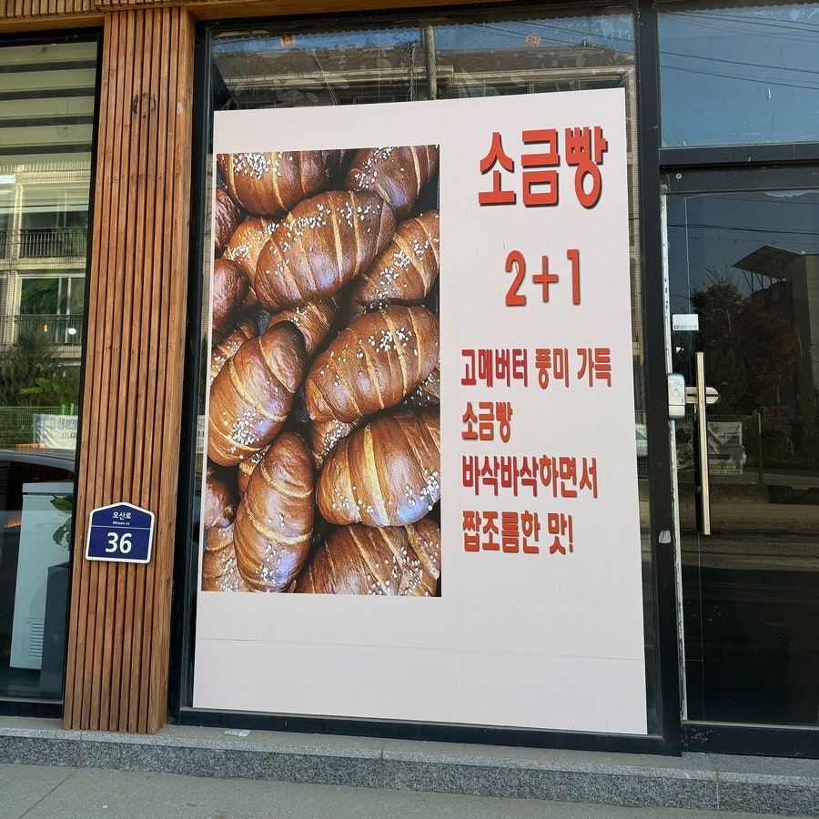 파스텔베이커리 이미지