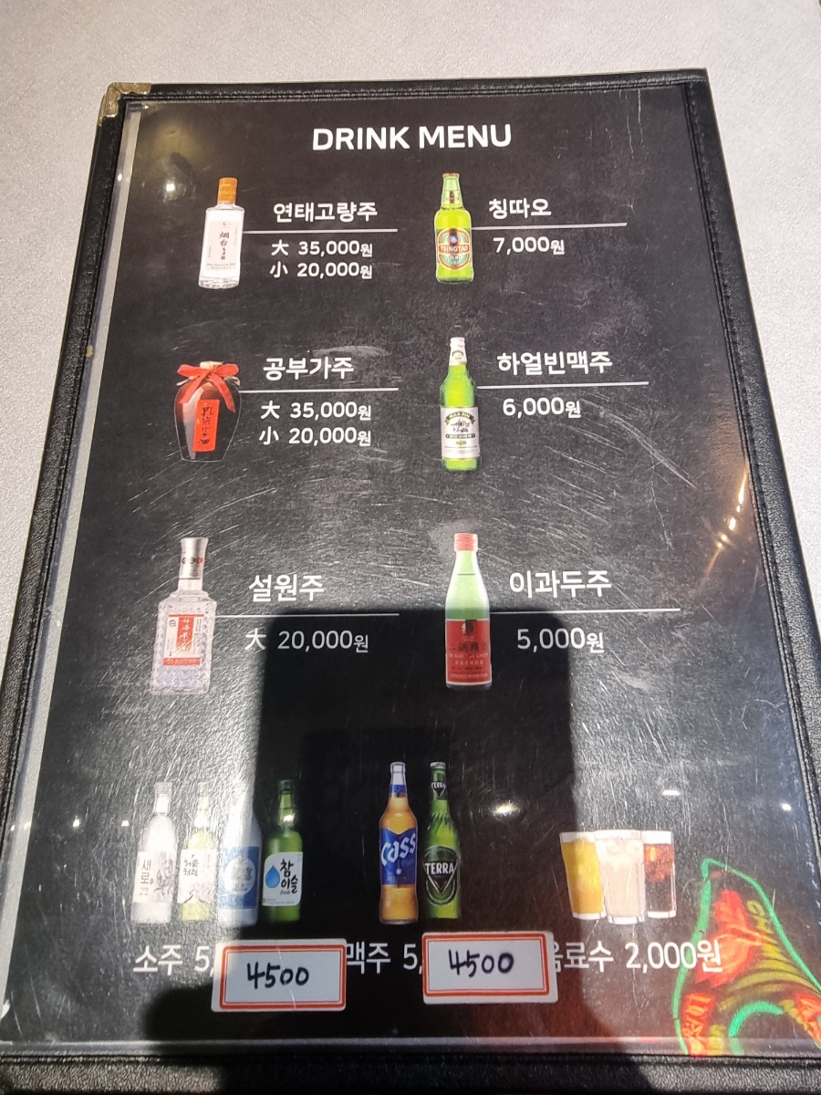양미각(羊味覺) 이미지