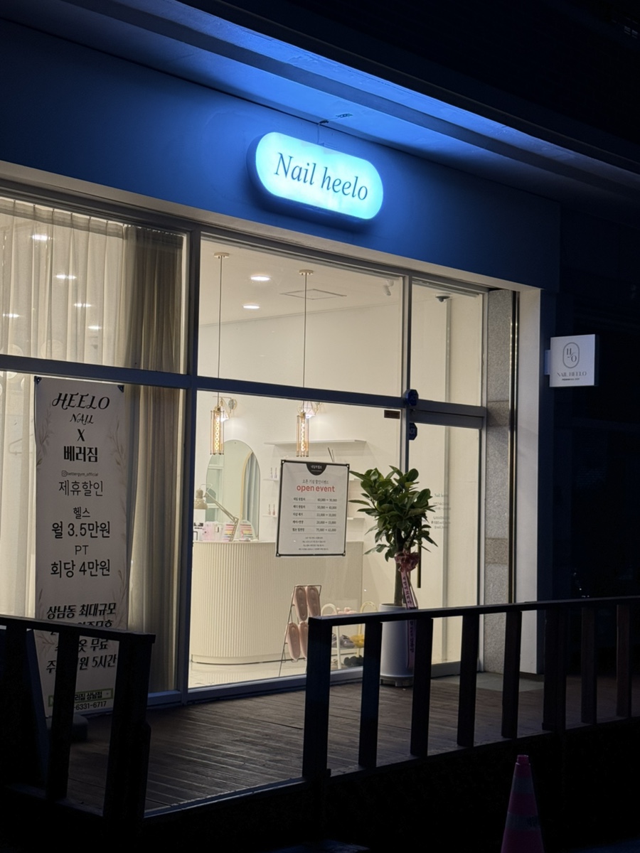 네일히엘로 이미지