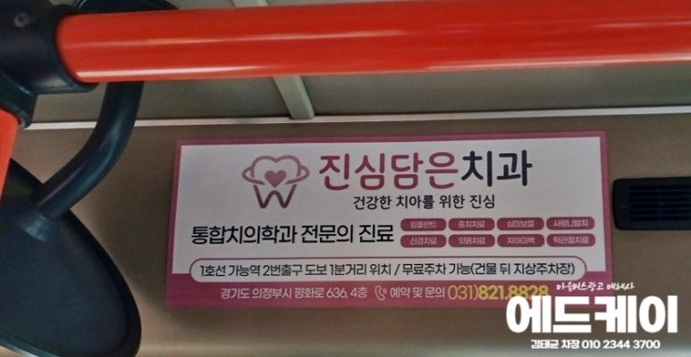 담은치과의원 이미지