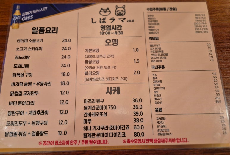 시바라마2 이미지