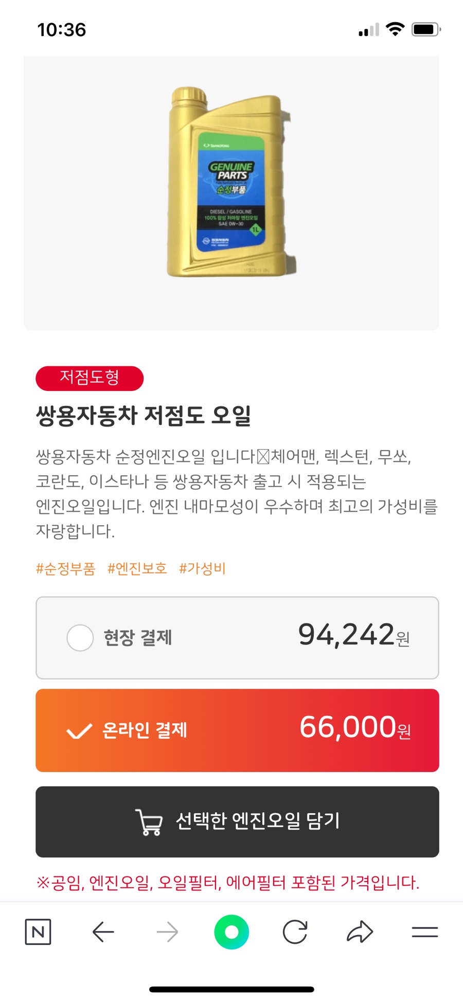 스피드메이트청주점 이미지
