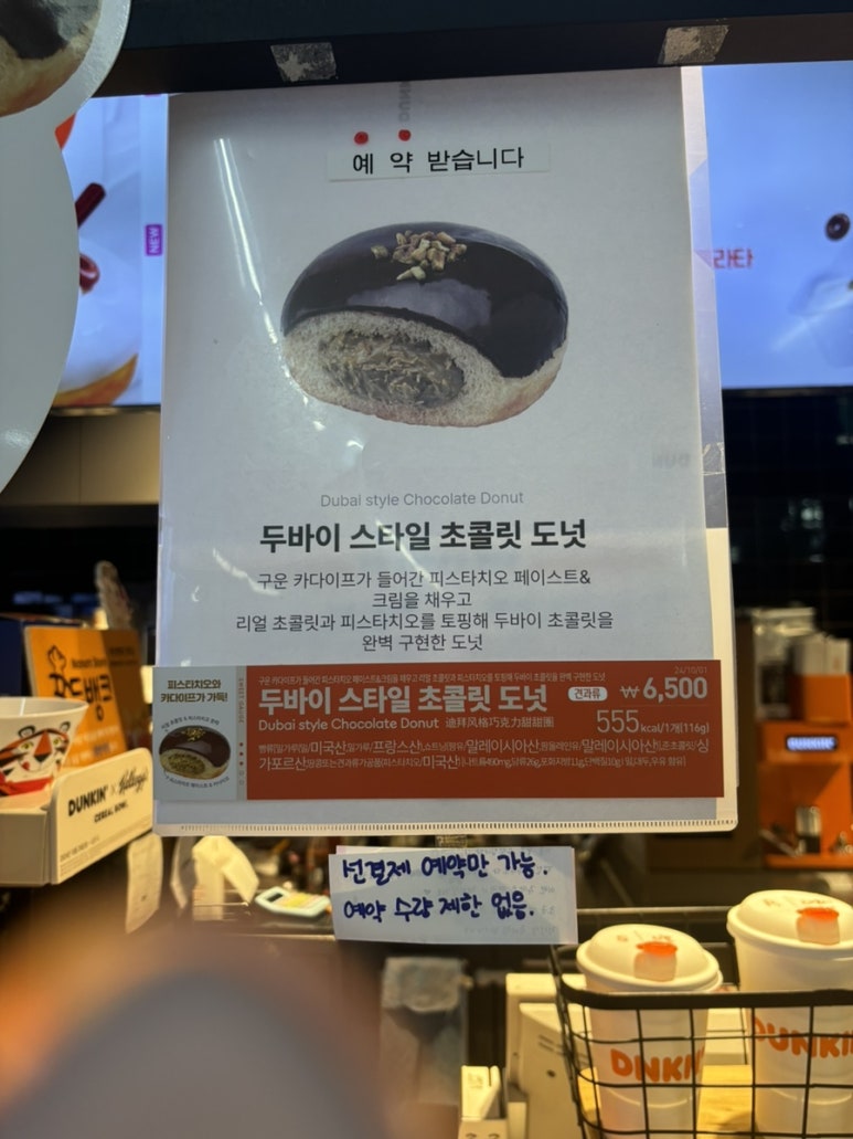 던킨도너츠 부산시청역사 이미지