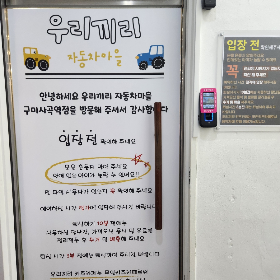 우리끼리키즈카페구미사곡역점 이미지
