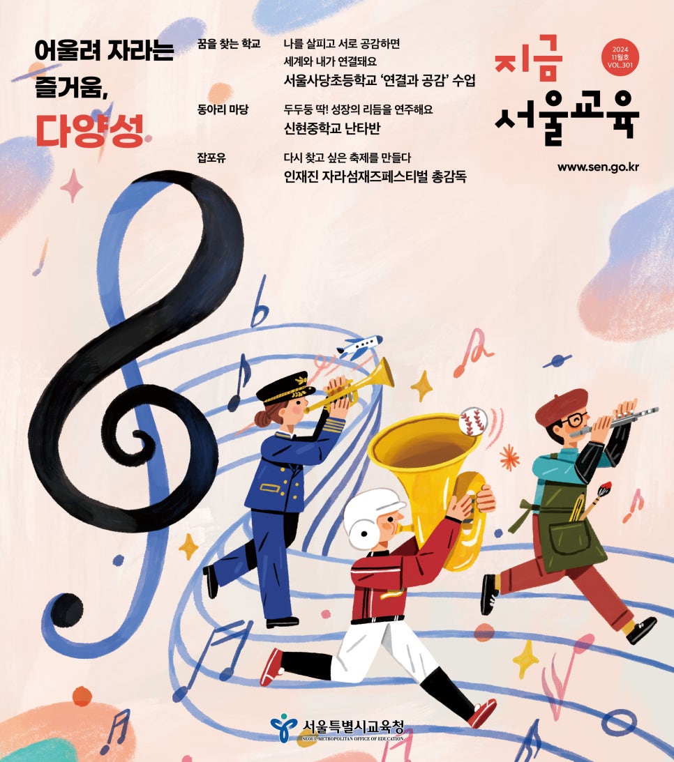 서울교육문고 이미지