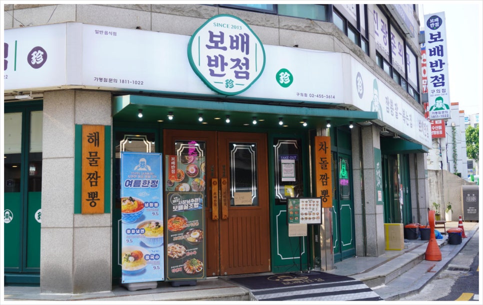 보배반점 이미지