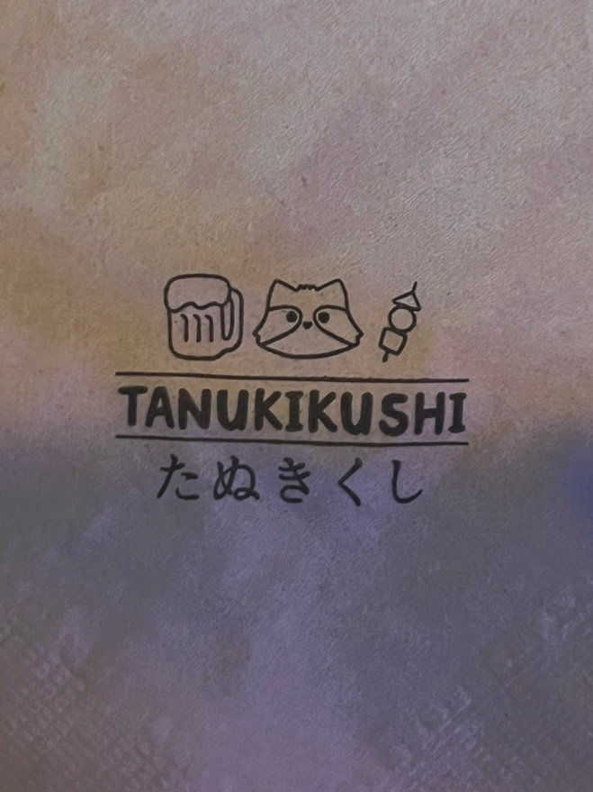 타누키쿠시 이미지