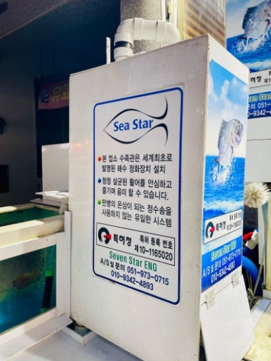 증산횟집 이미지