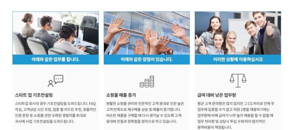 조이인력 이미지