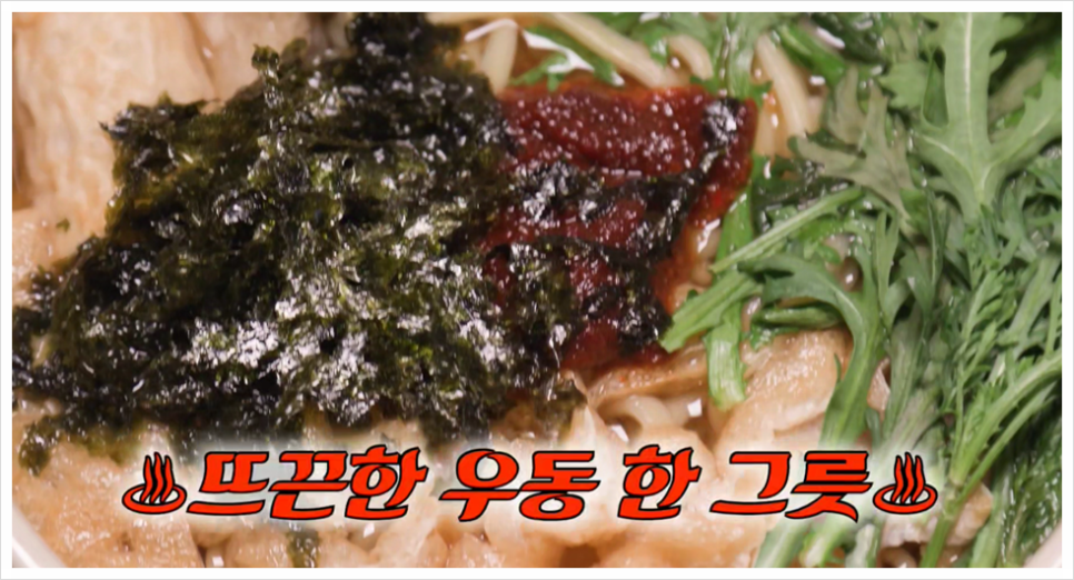 한신우동 이미지