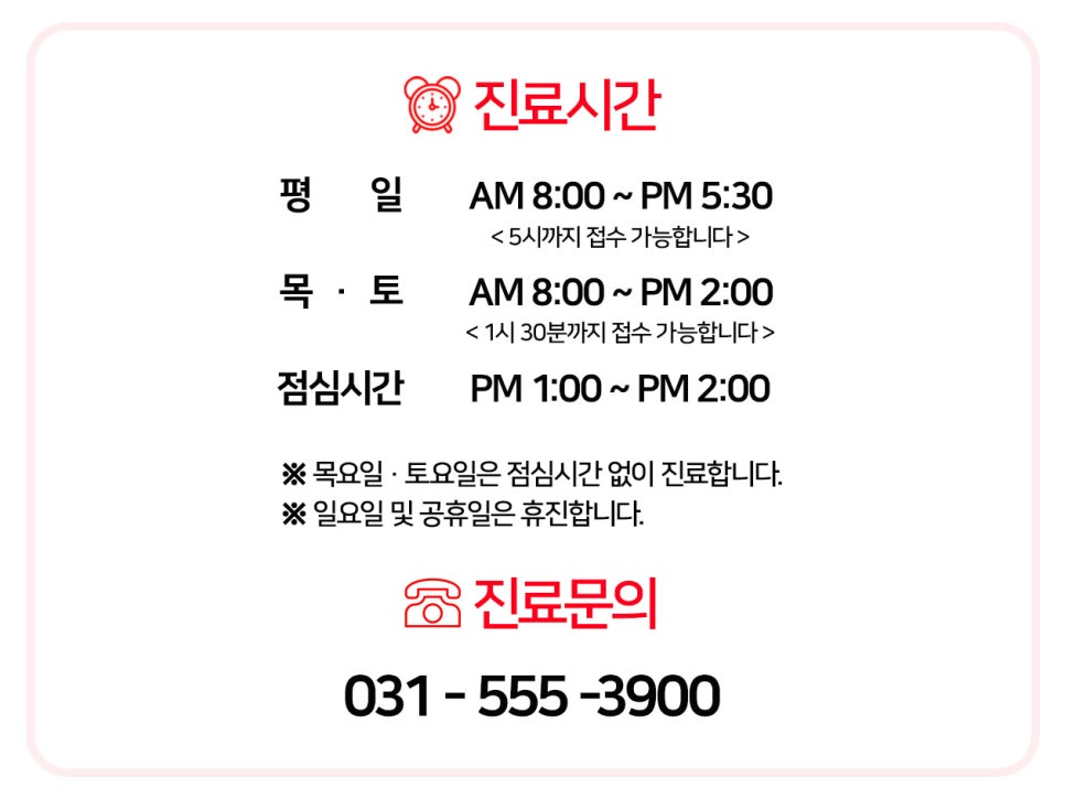 호수내과 이미지