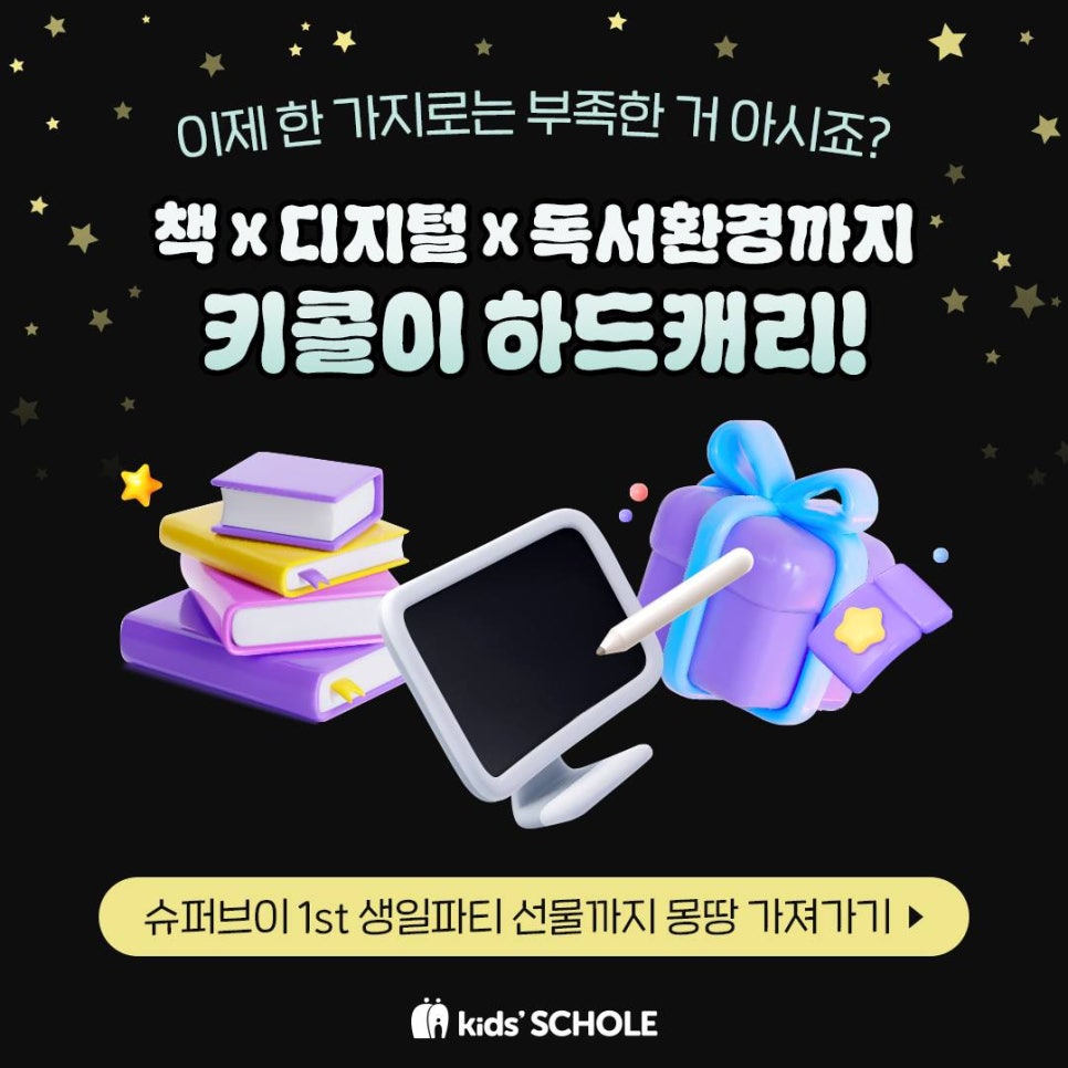 키즈스콜레 이미지