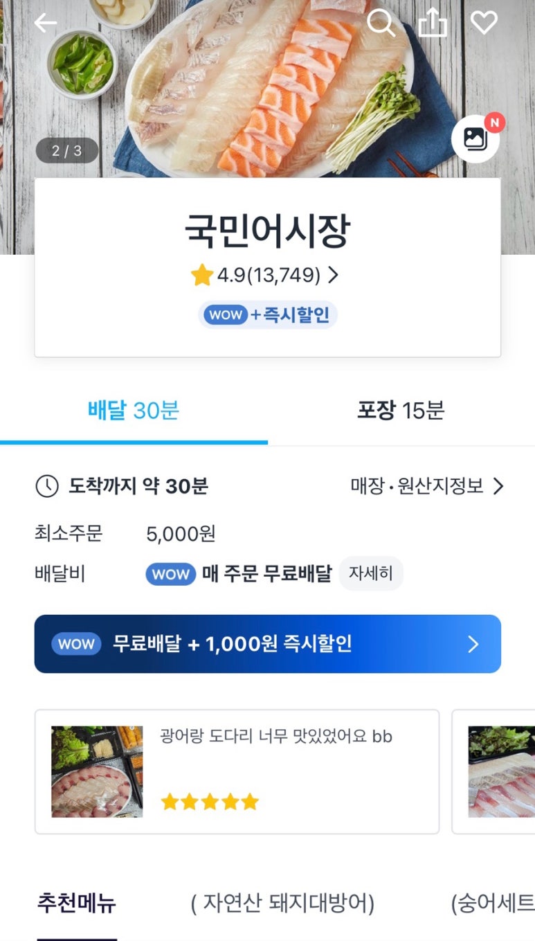 국민어시장 이미지