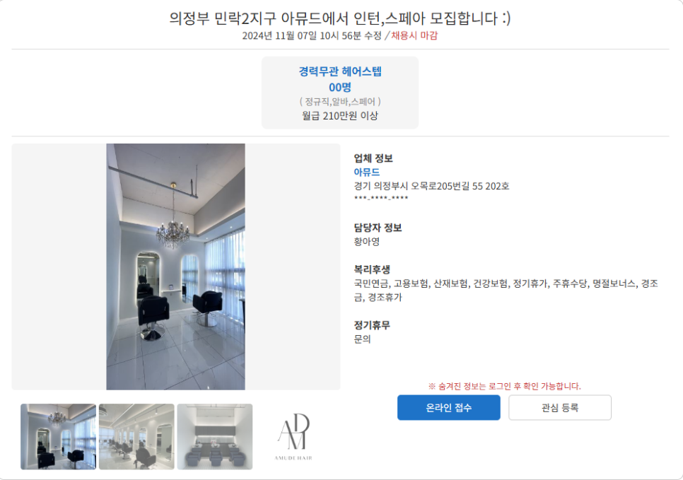 아뮤드 이미지