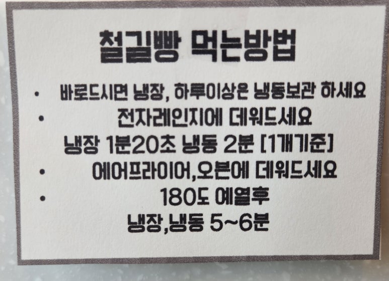 군산철길빵 이미지