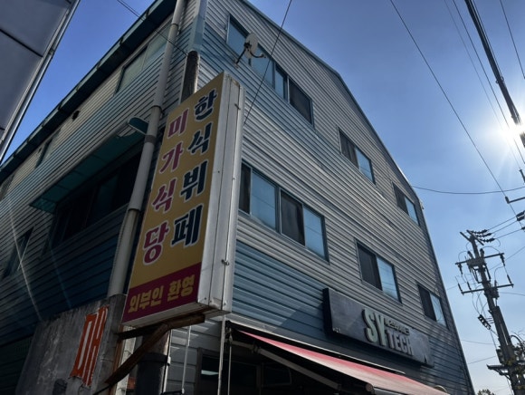 미가한식뷔페 이미지