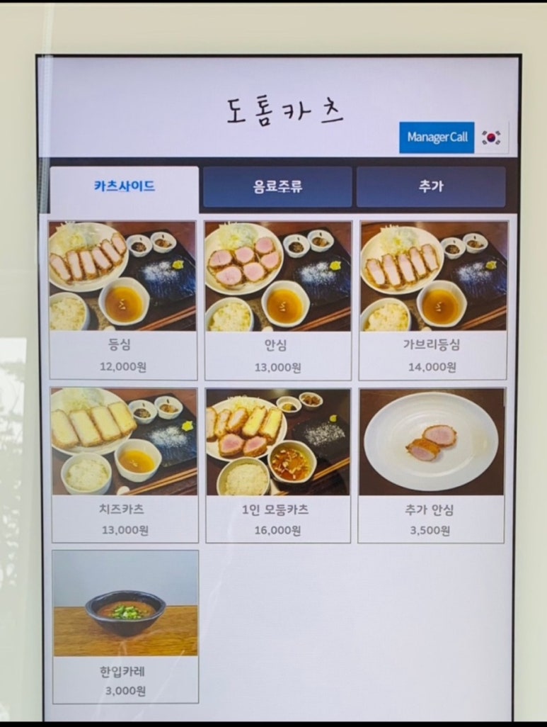 도톰카츠 내포신도시점 이미지