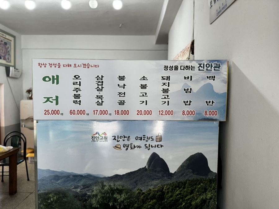 진안관 이미지