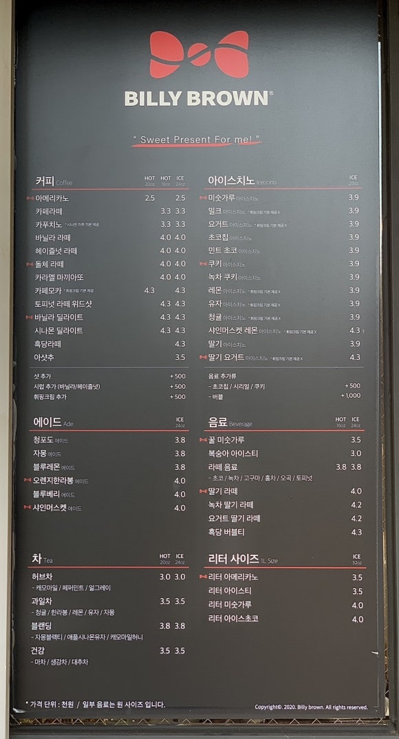 빌리브라운태전하늘점 이미지