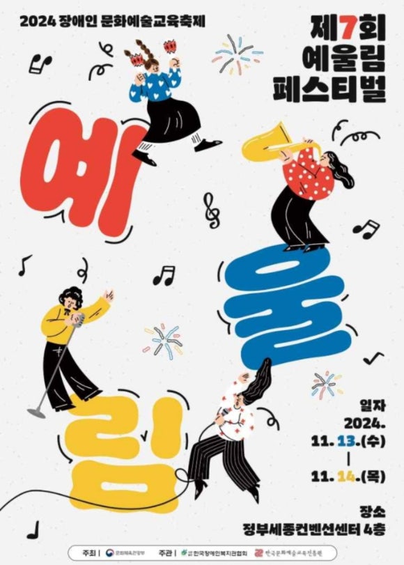 세종시교육문화센터 이미지