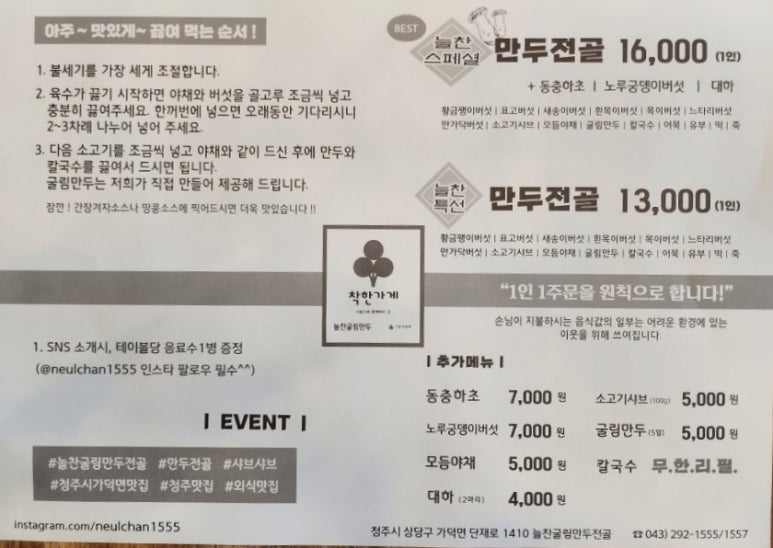 늘찬굴림만두 이미지