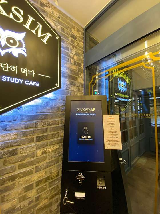 작심스터디카페서산 이미지