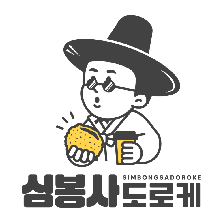 심봉사 도로케 이미지