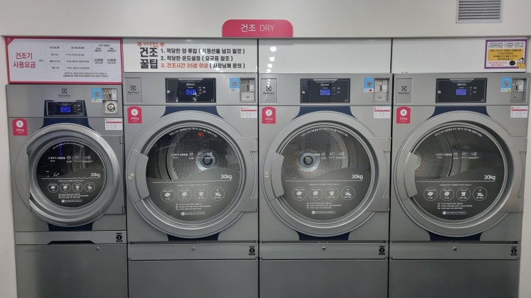 두산세탁소 이미지