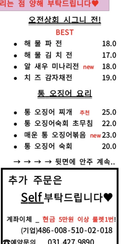 오전상회 이미지