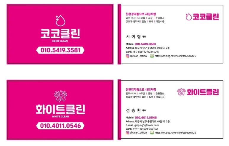 화원클린청소 이미지
