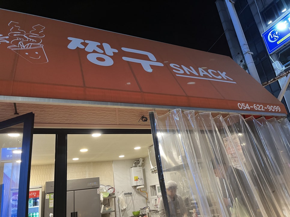 경주스낵 이미지