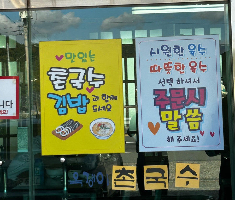 촌국수 이미지
