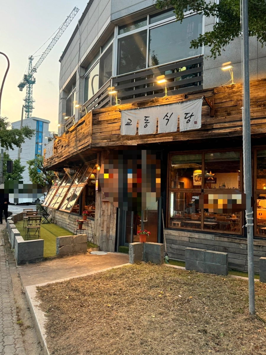교동식당 이미지